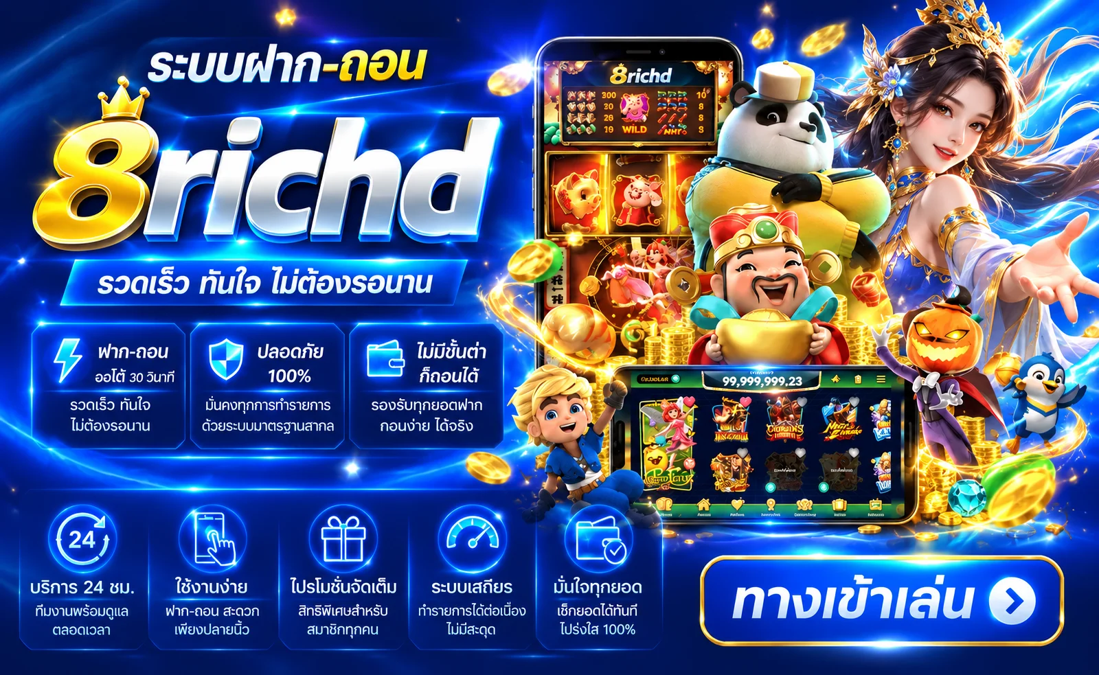 8richd (99 Allure) | ทางเข้า สล็อต คาสิโนครบ