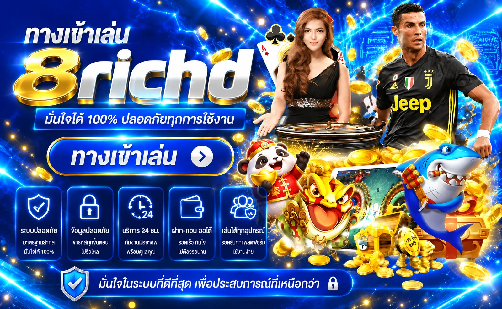 8richd (99 Allure) | ทางเข้า สล็อต คาสิโนครบ