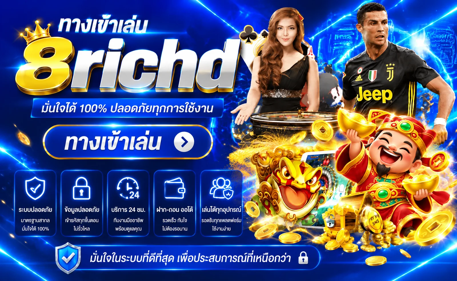 8richd (99 Allure) | ทางเข้า สล็อต คาสิโนครบ